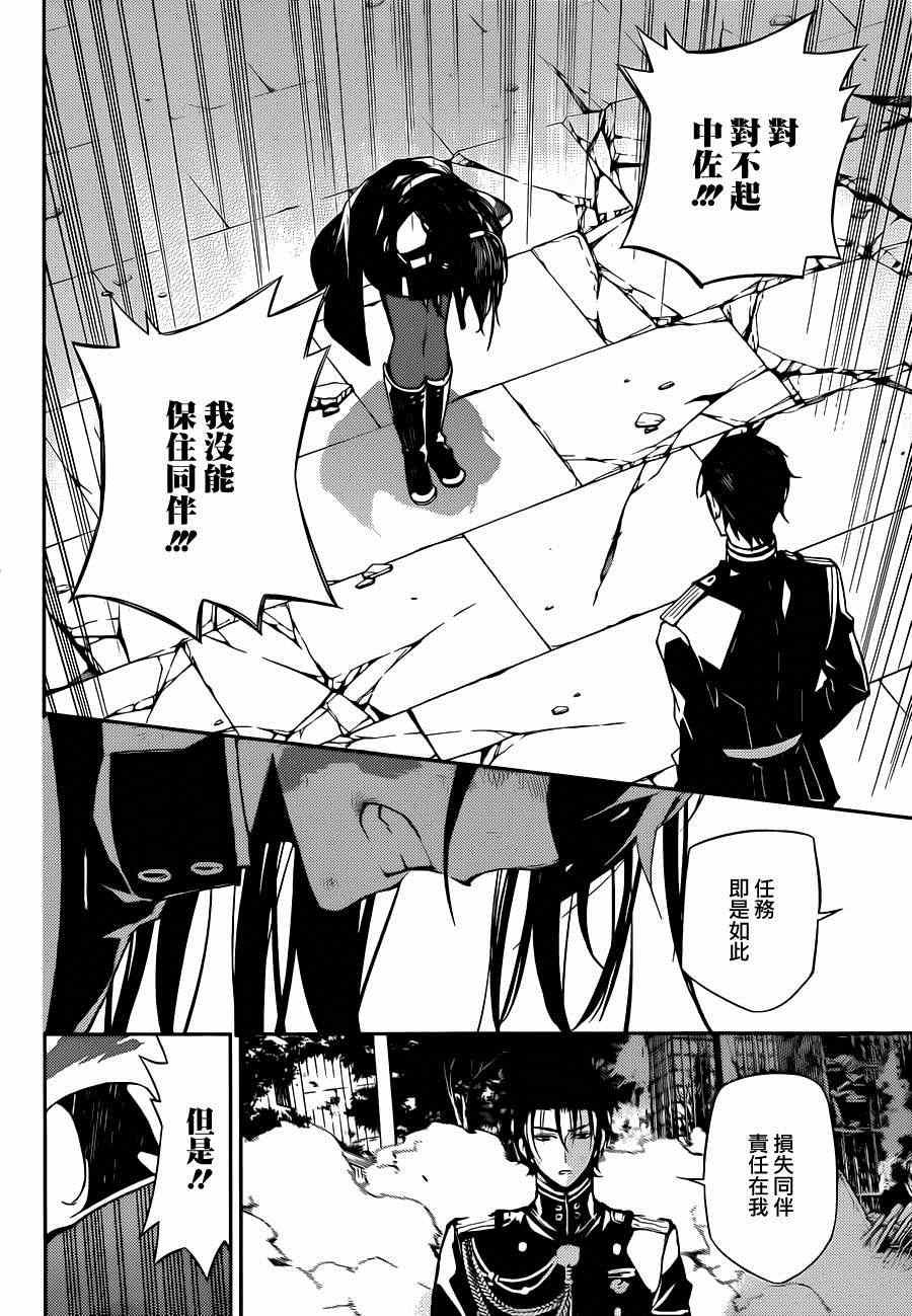 第29话26