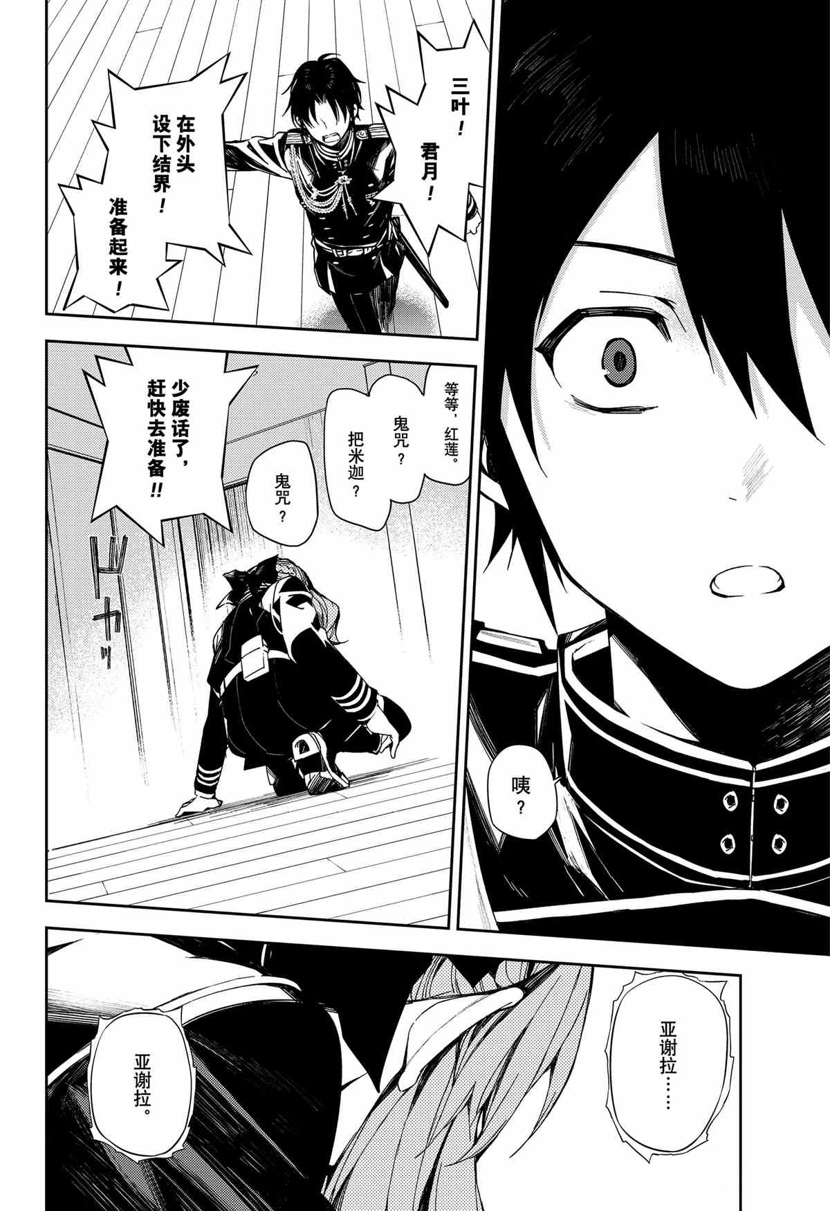 第98话39
