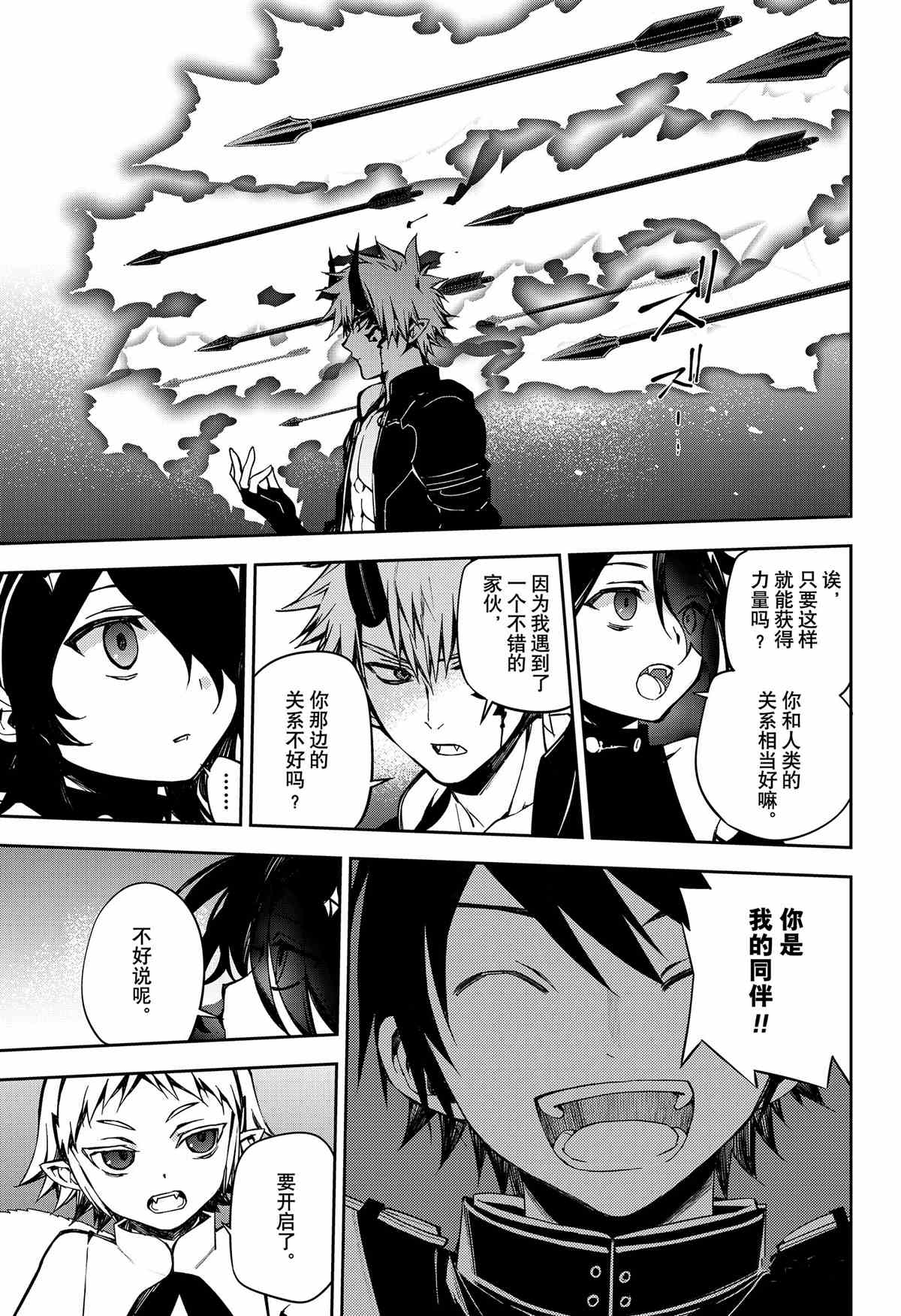 第98话16