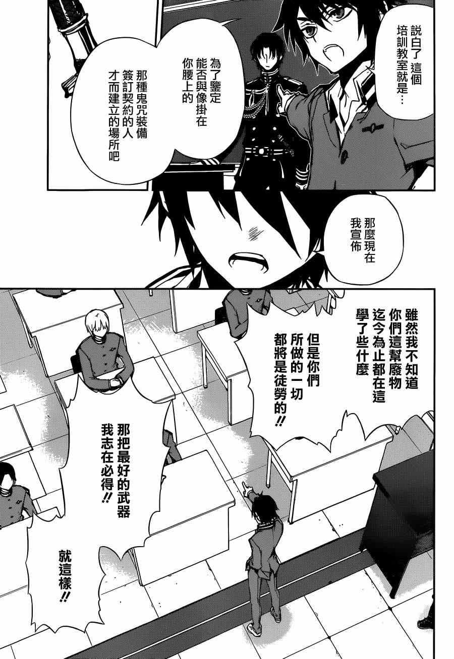 第4话12