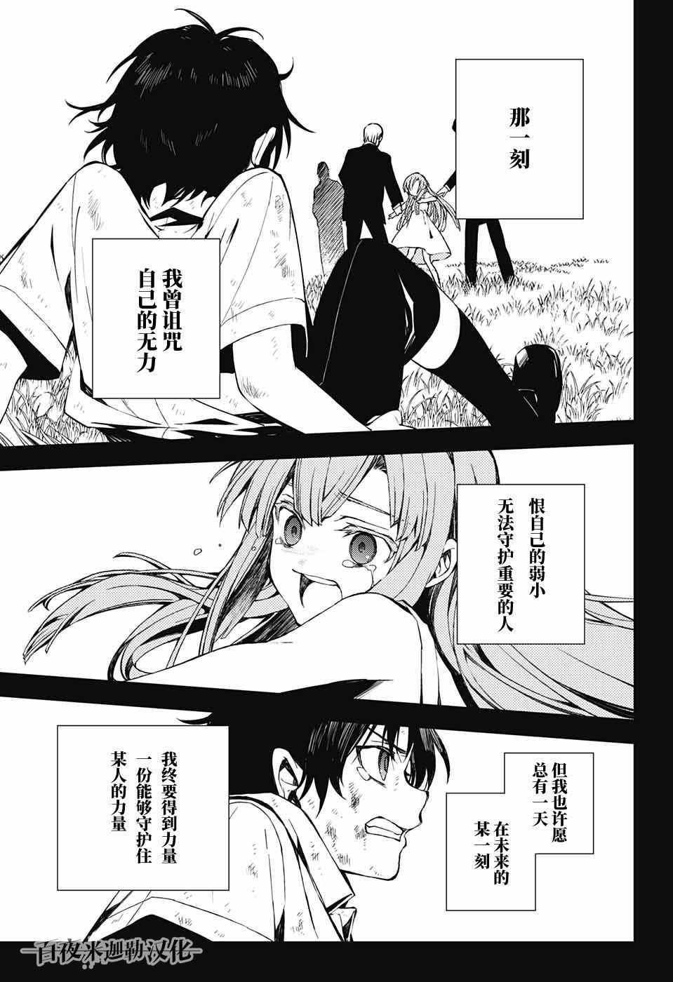 第82话 真昼之夜11