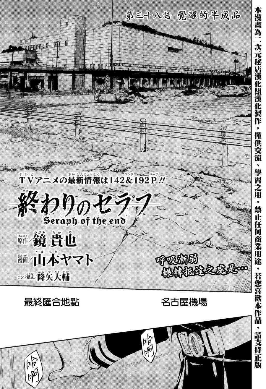 第38话2