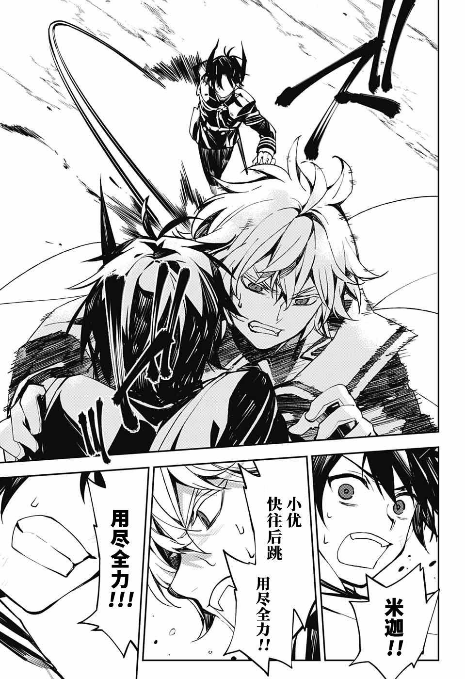 第87话 自相残杀的家人12