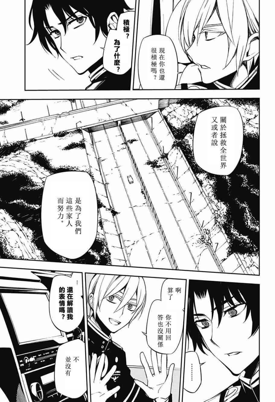 第54话31