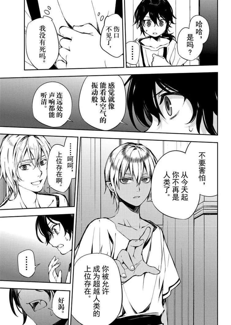 第79话 永远的地狱22