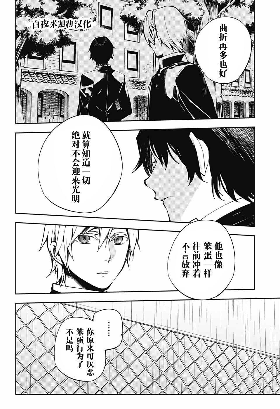 第83话 双重鬼影13