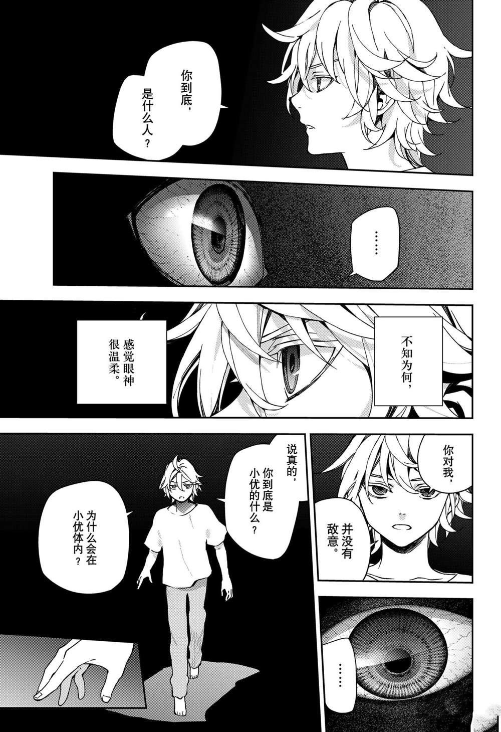 第101话20