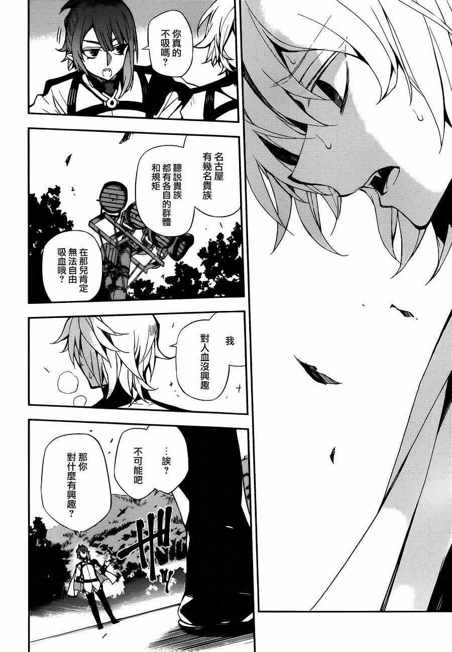 第26话33