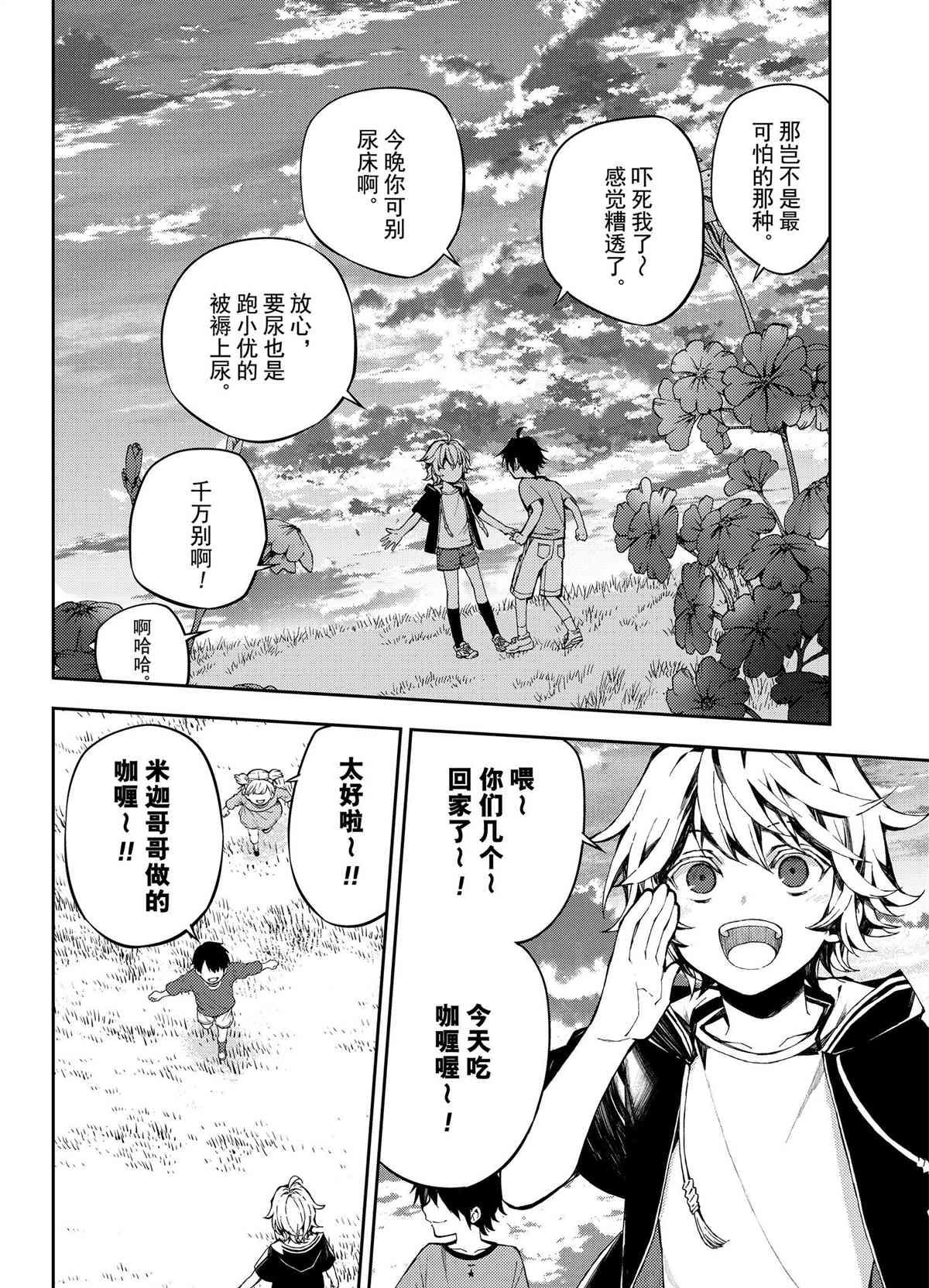 第93话7