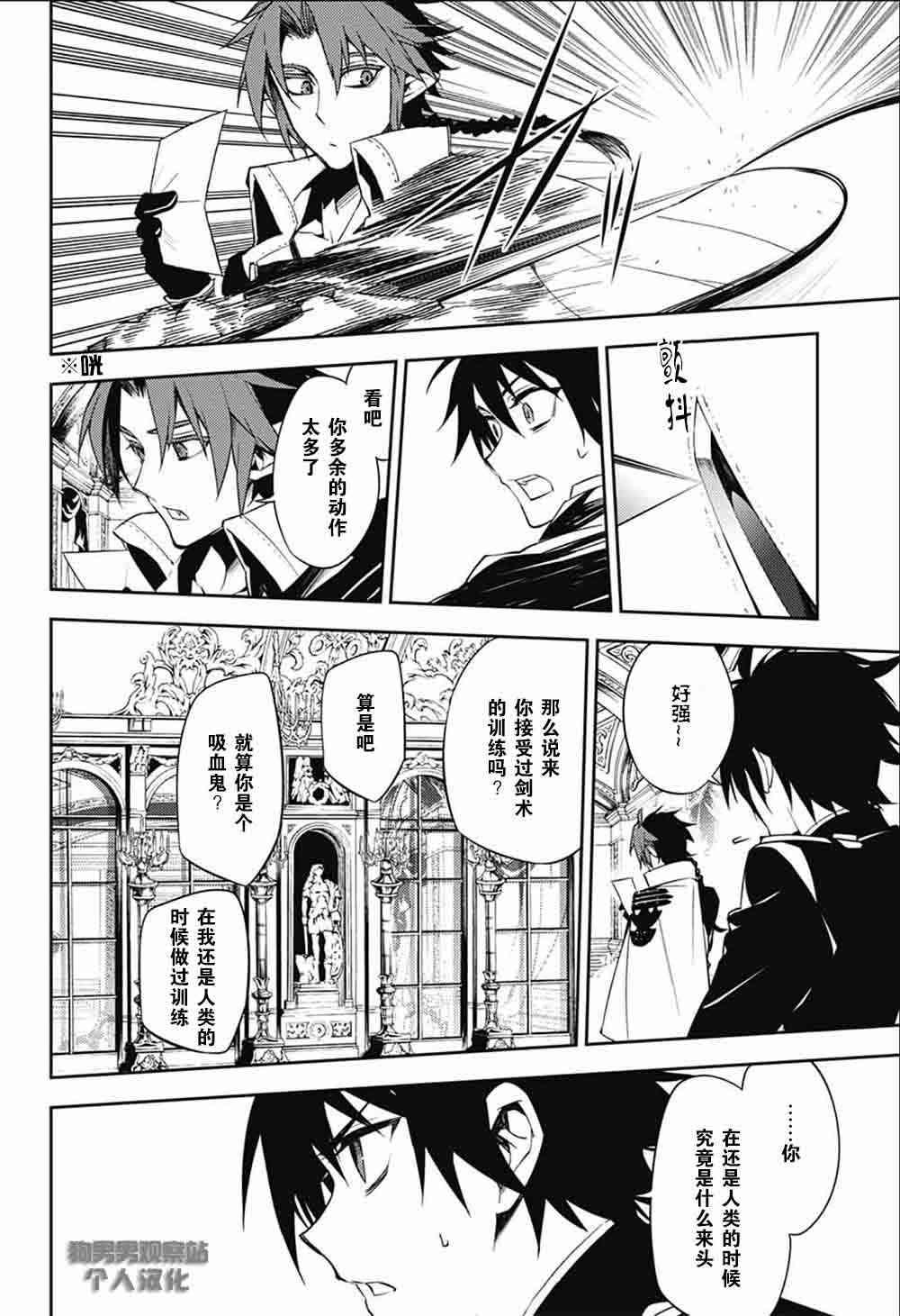 第53话21