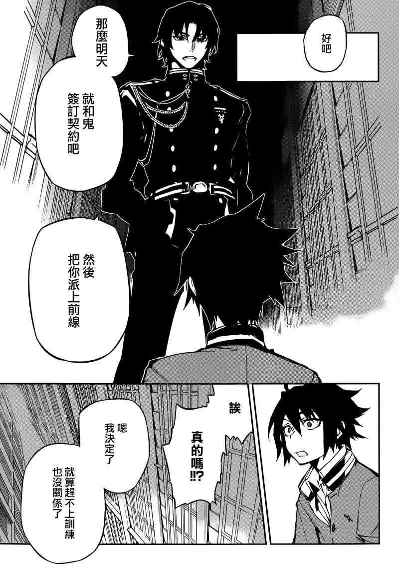 第5话43
