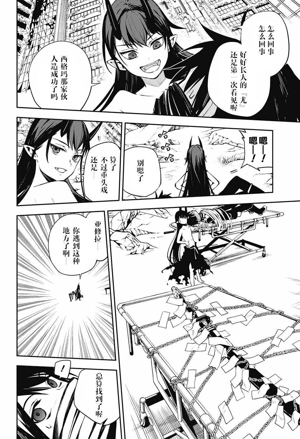 第85话 成对的实验体32