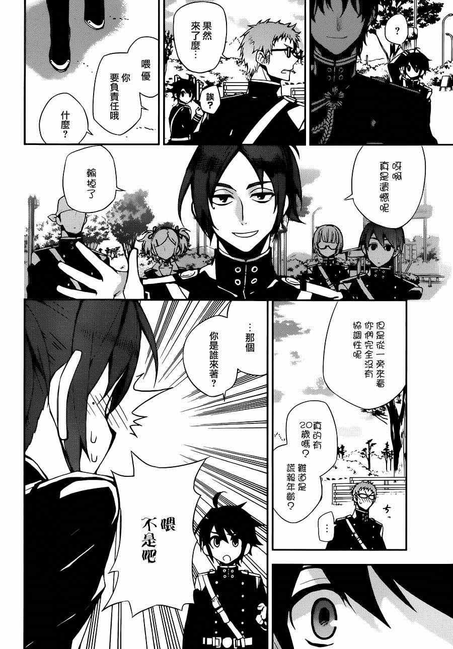 第26话18