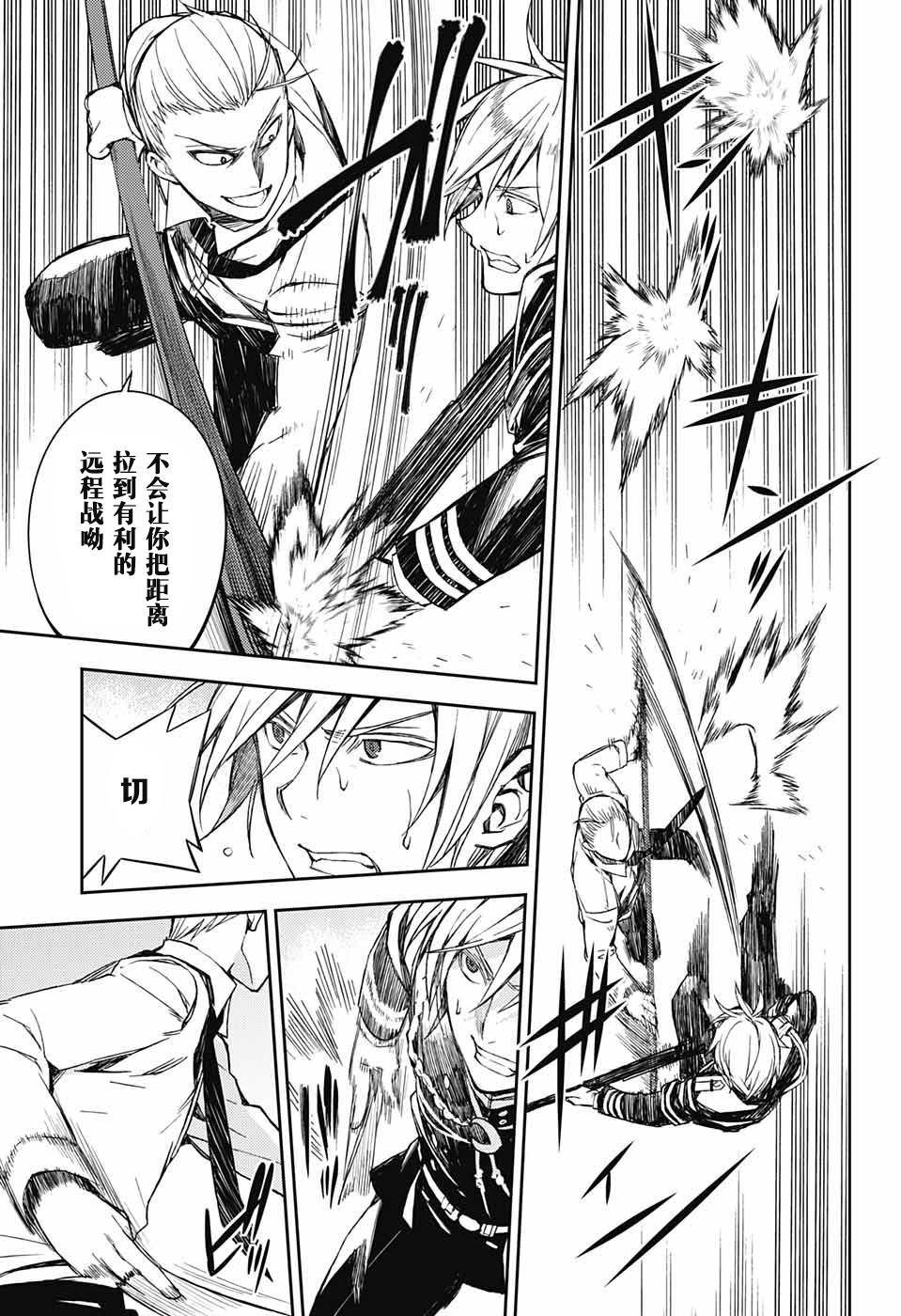 第80话 天雷撼涩谷19