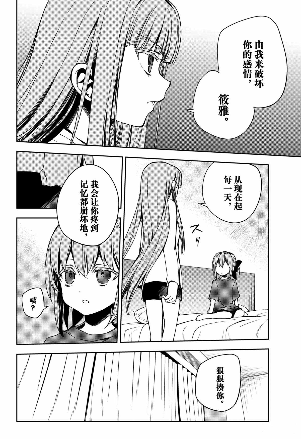 第97话26