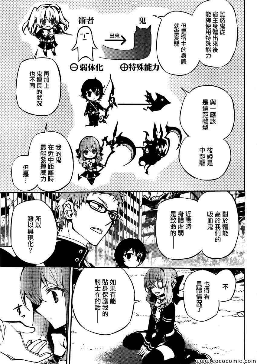 第19话24