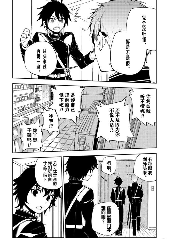 第95话7