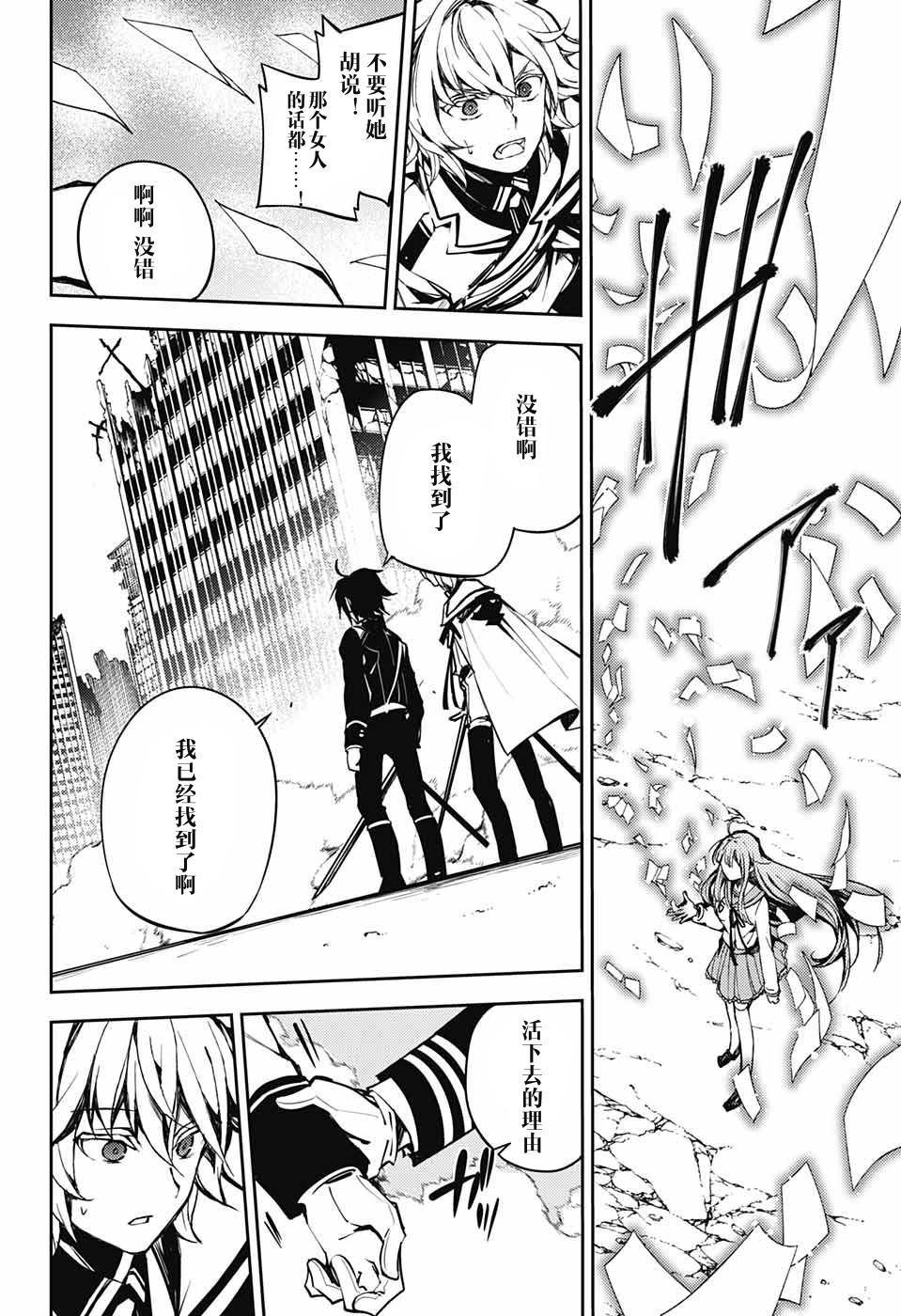 第86话 逃离同伴26