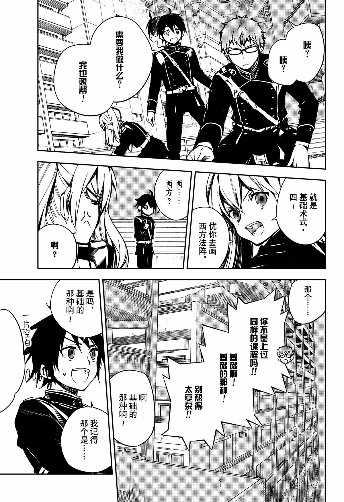 第100话8