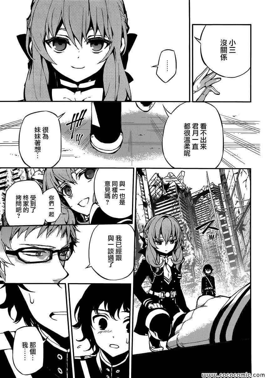 第19话36