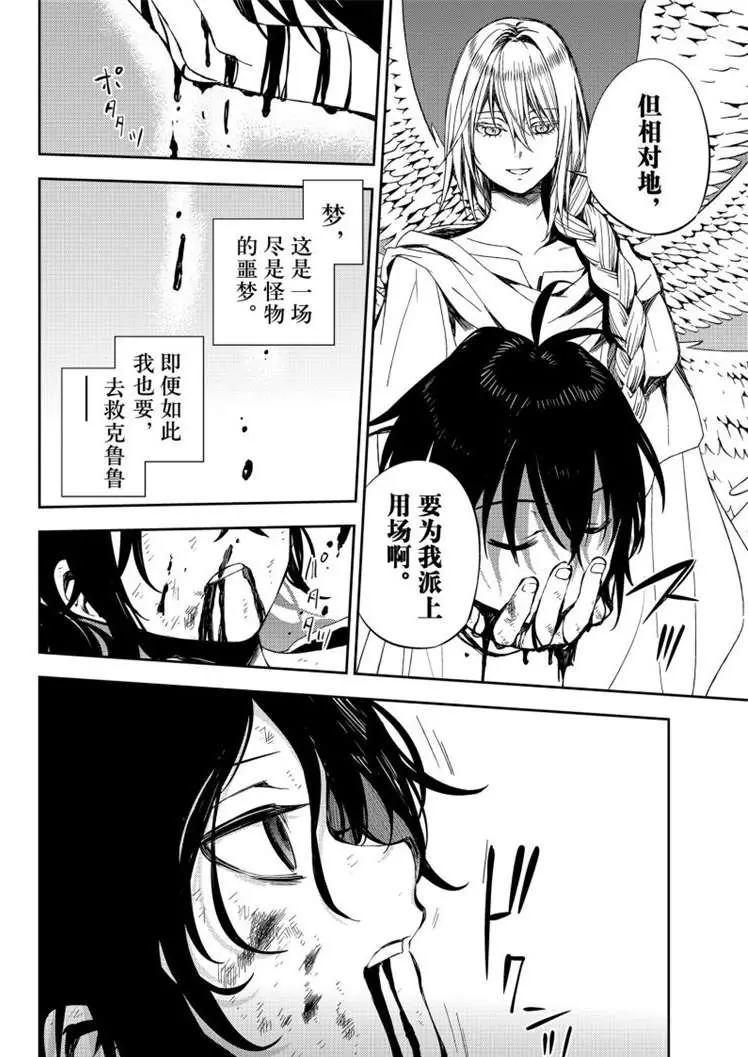 第79话 永远的地狱19
