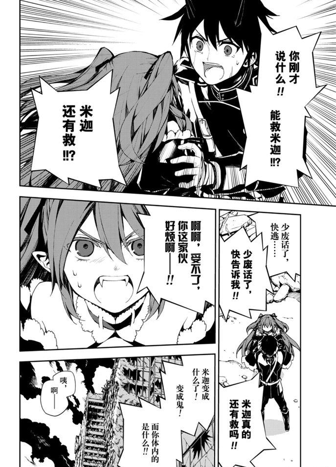第94话13