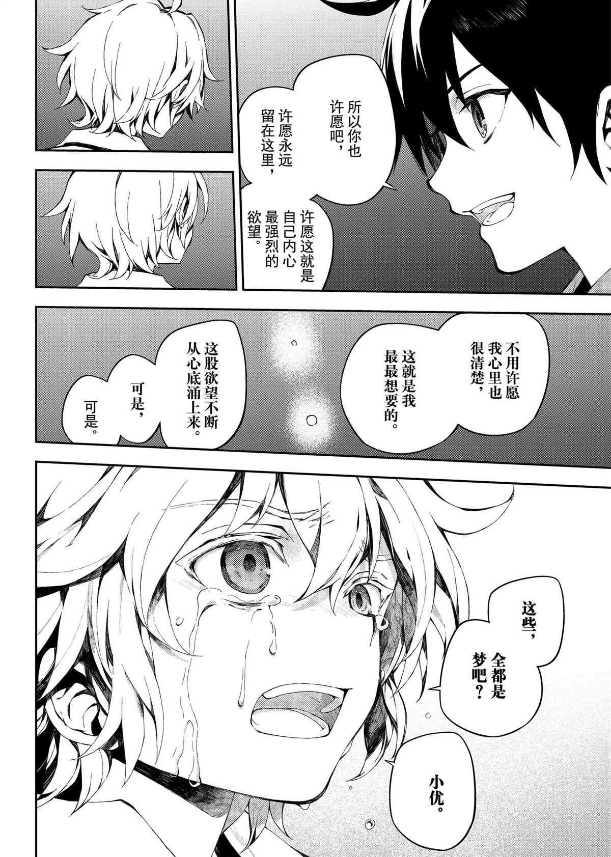 第93话29