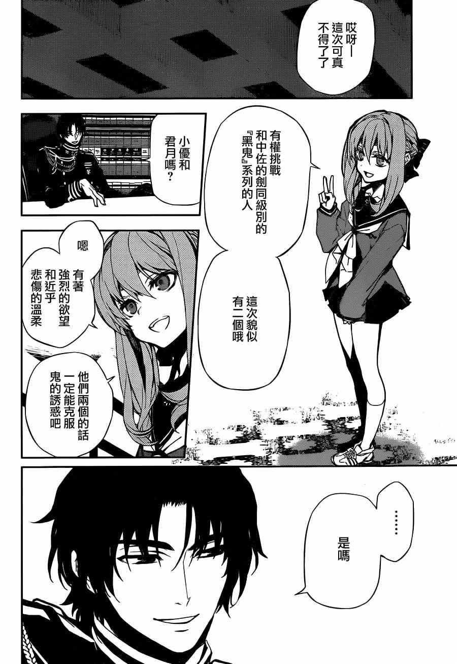 第4话43