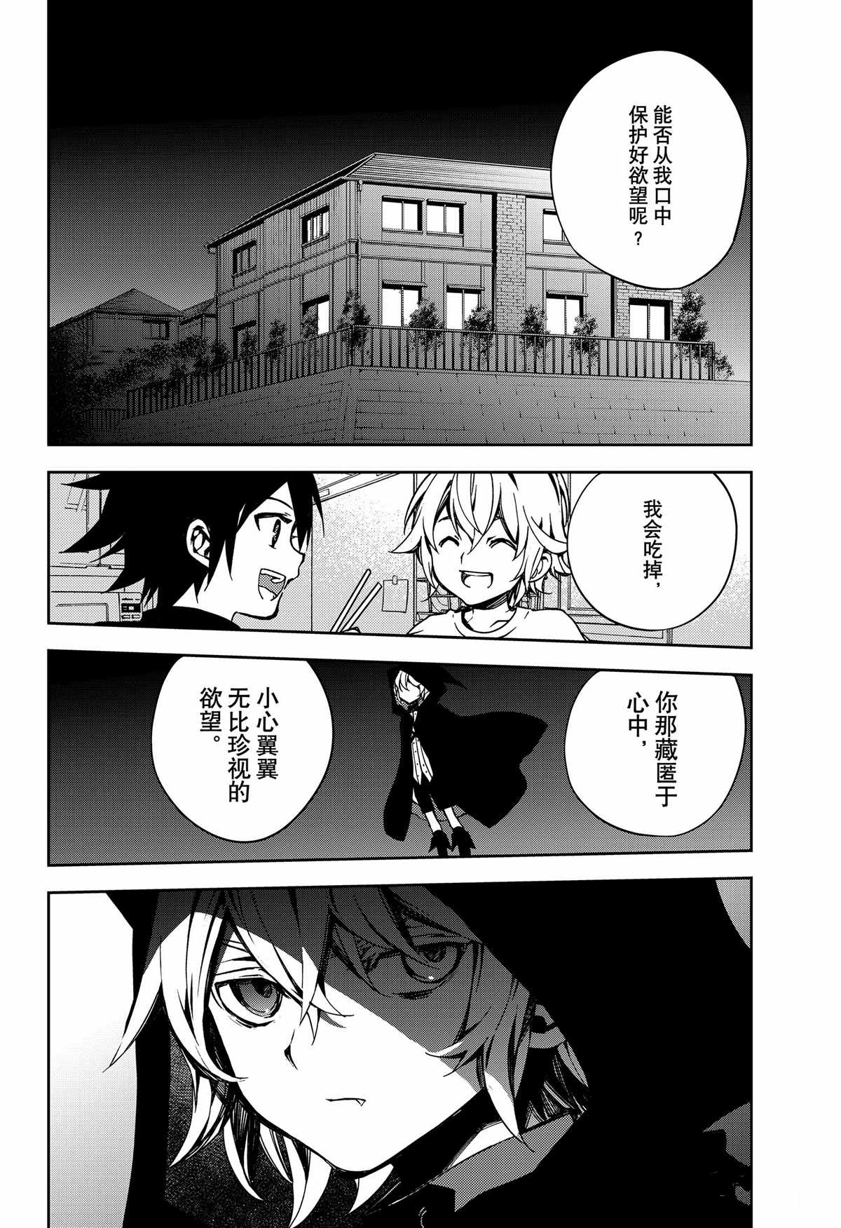 第100话23