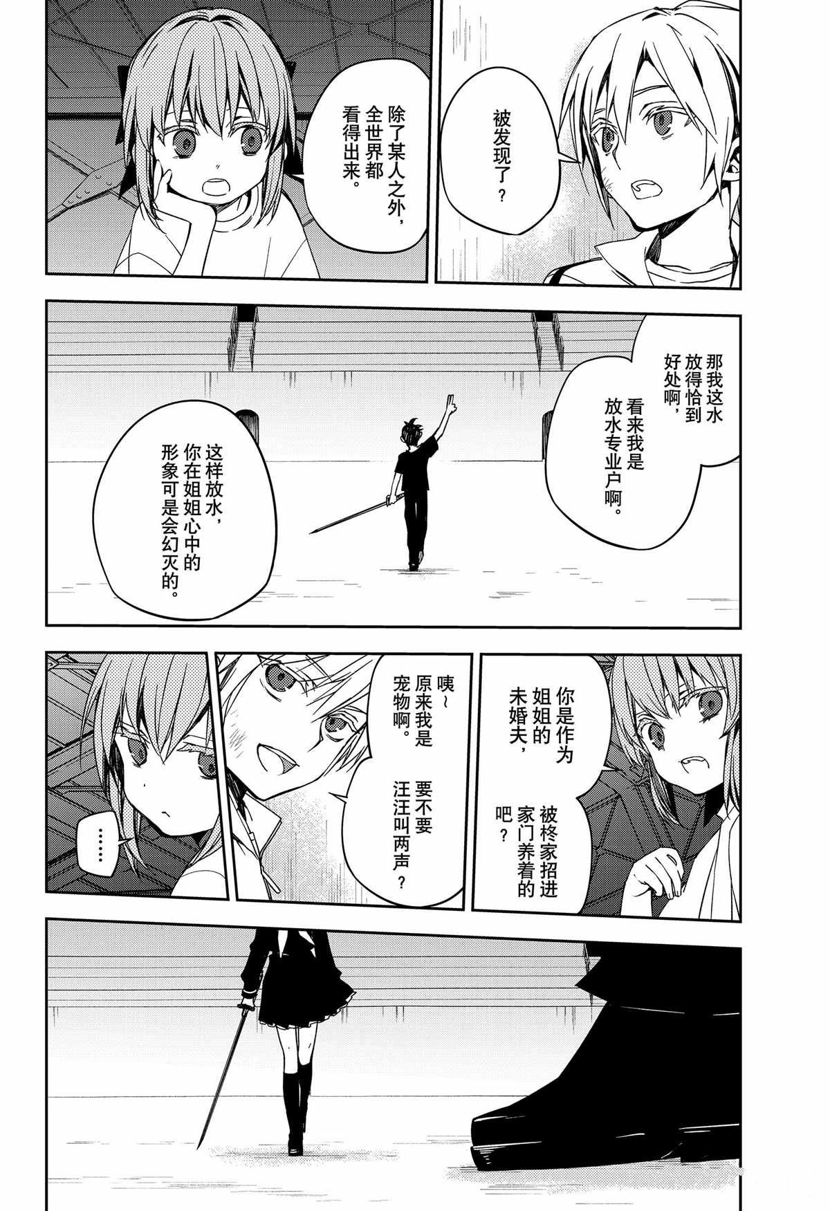 第97话15