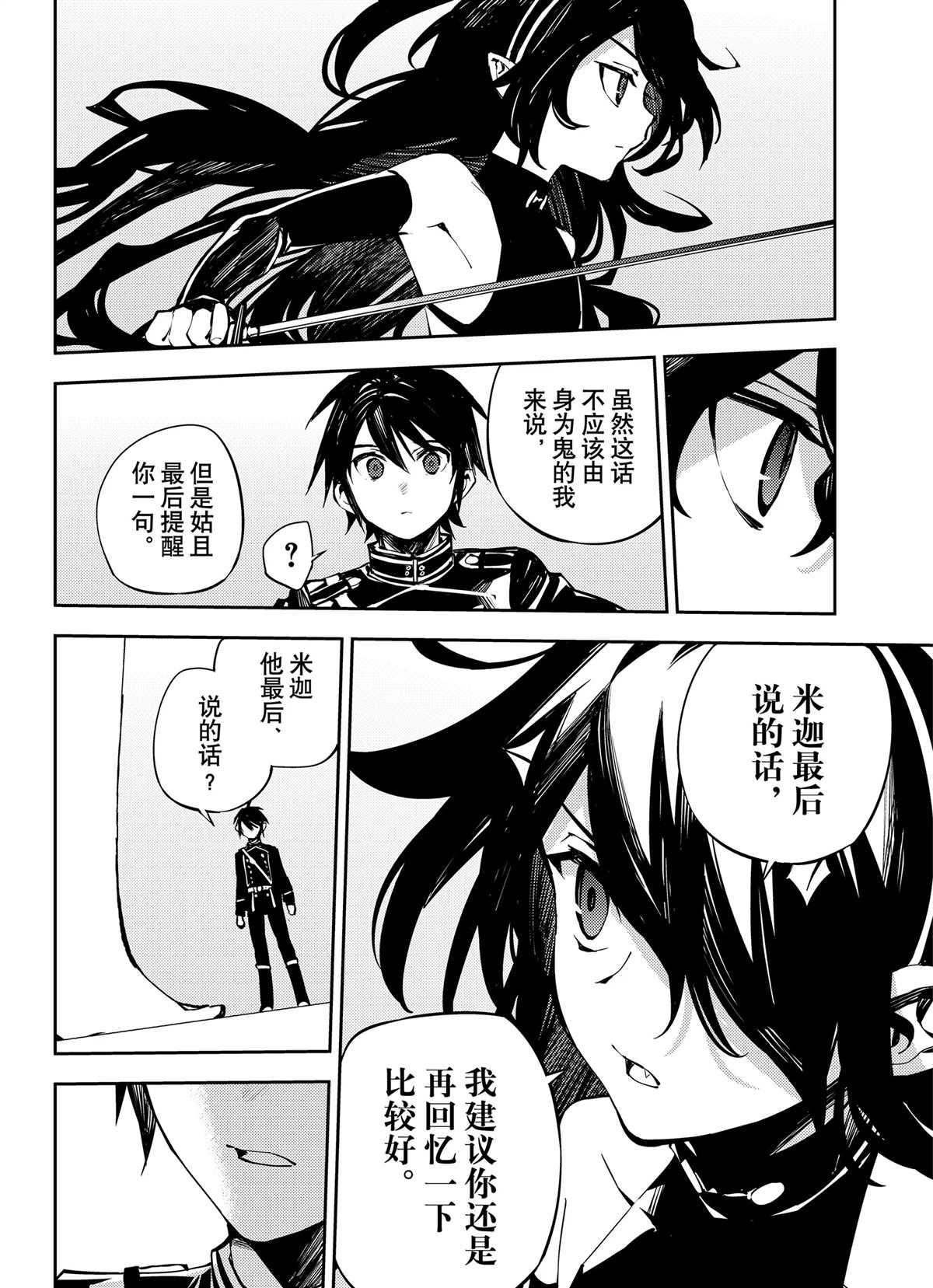 第90话25