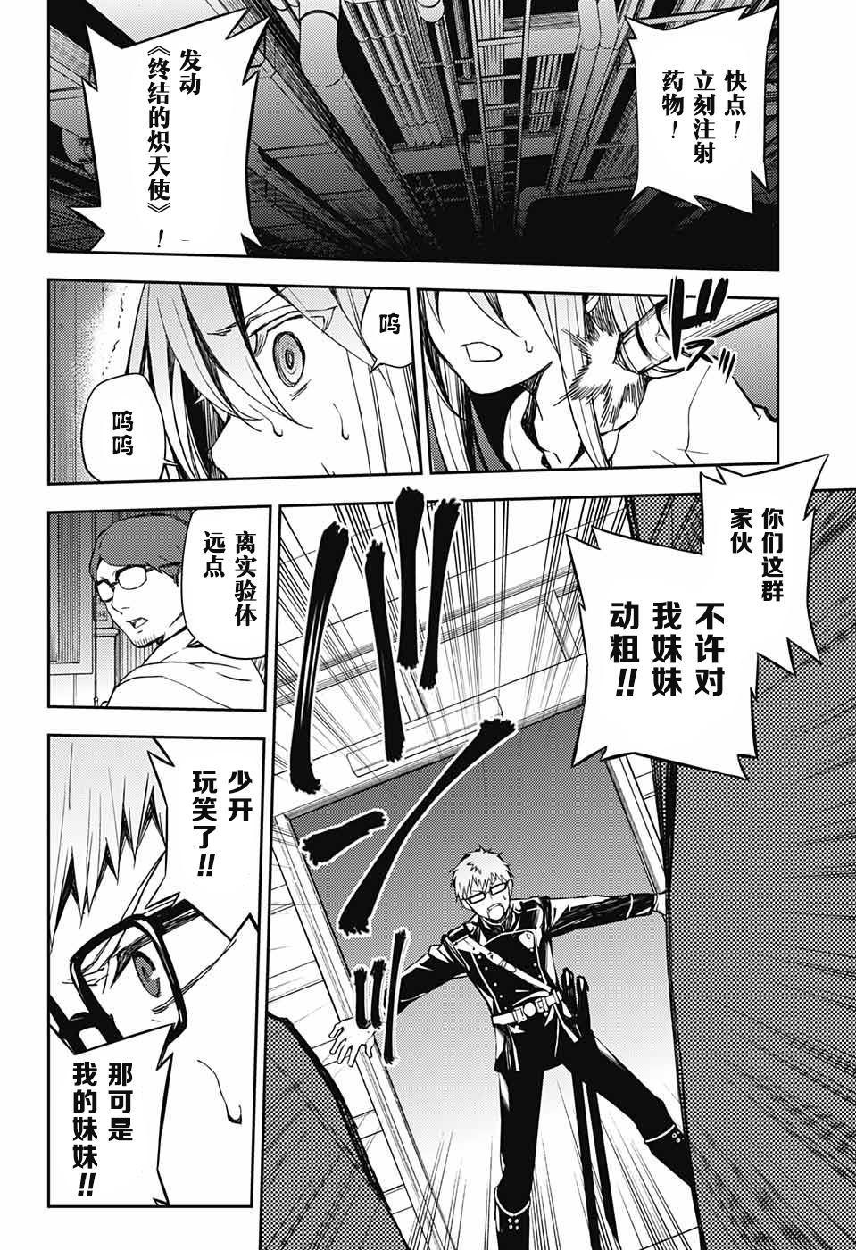 第80话 天雷撼涩谷24