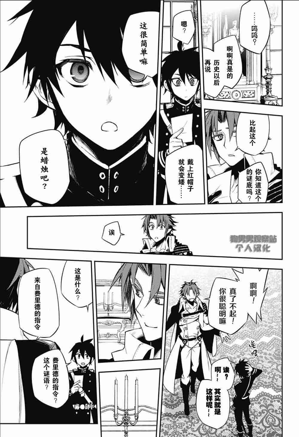 第53话24