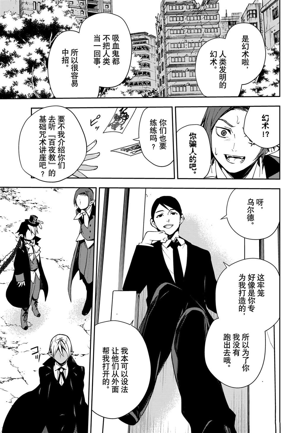 第102话14