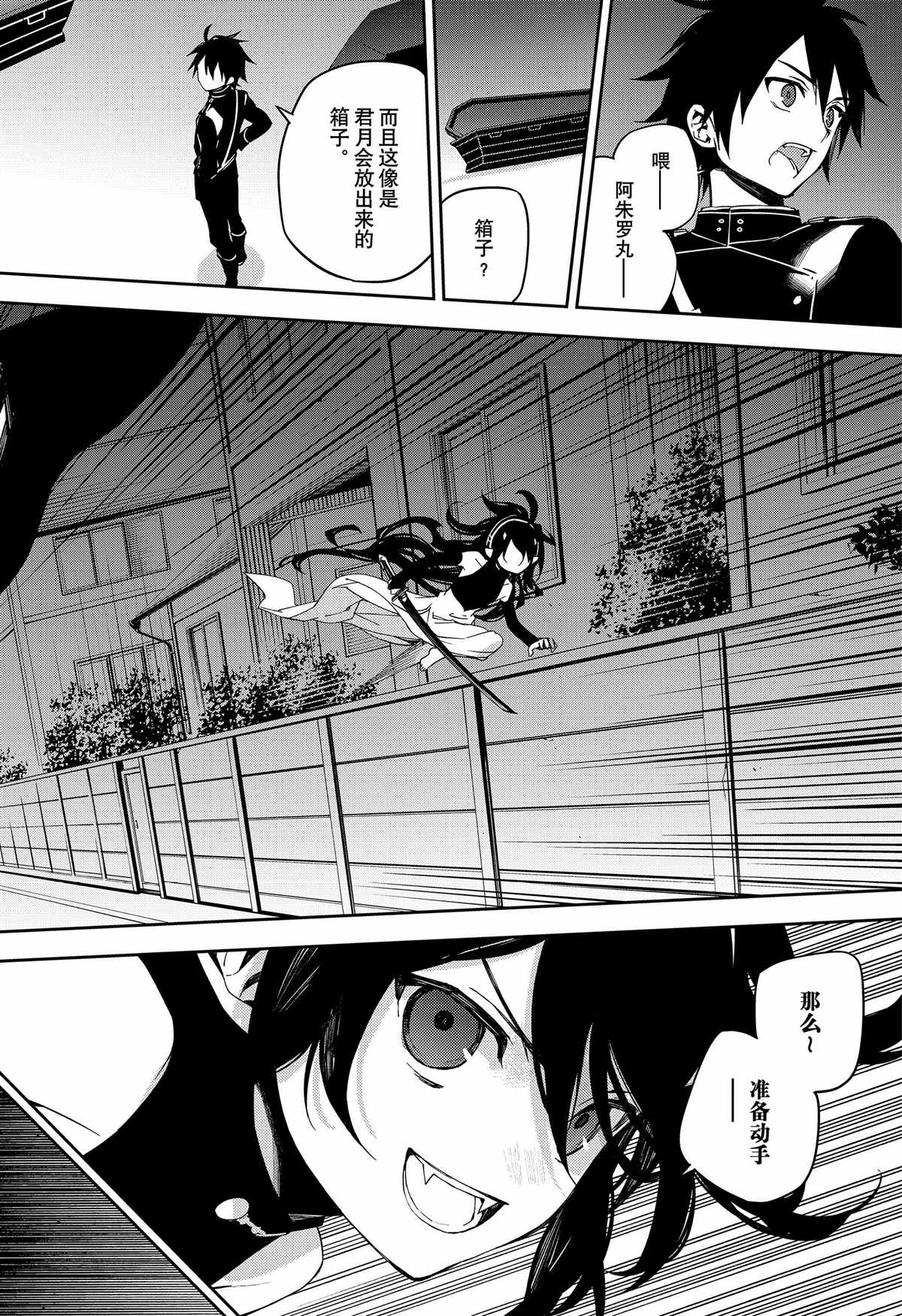 第99话40