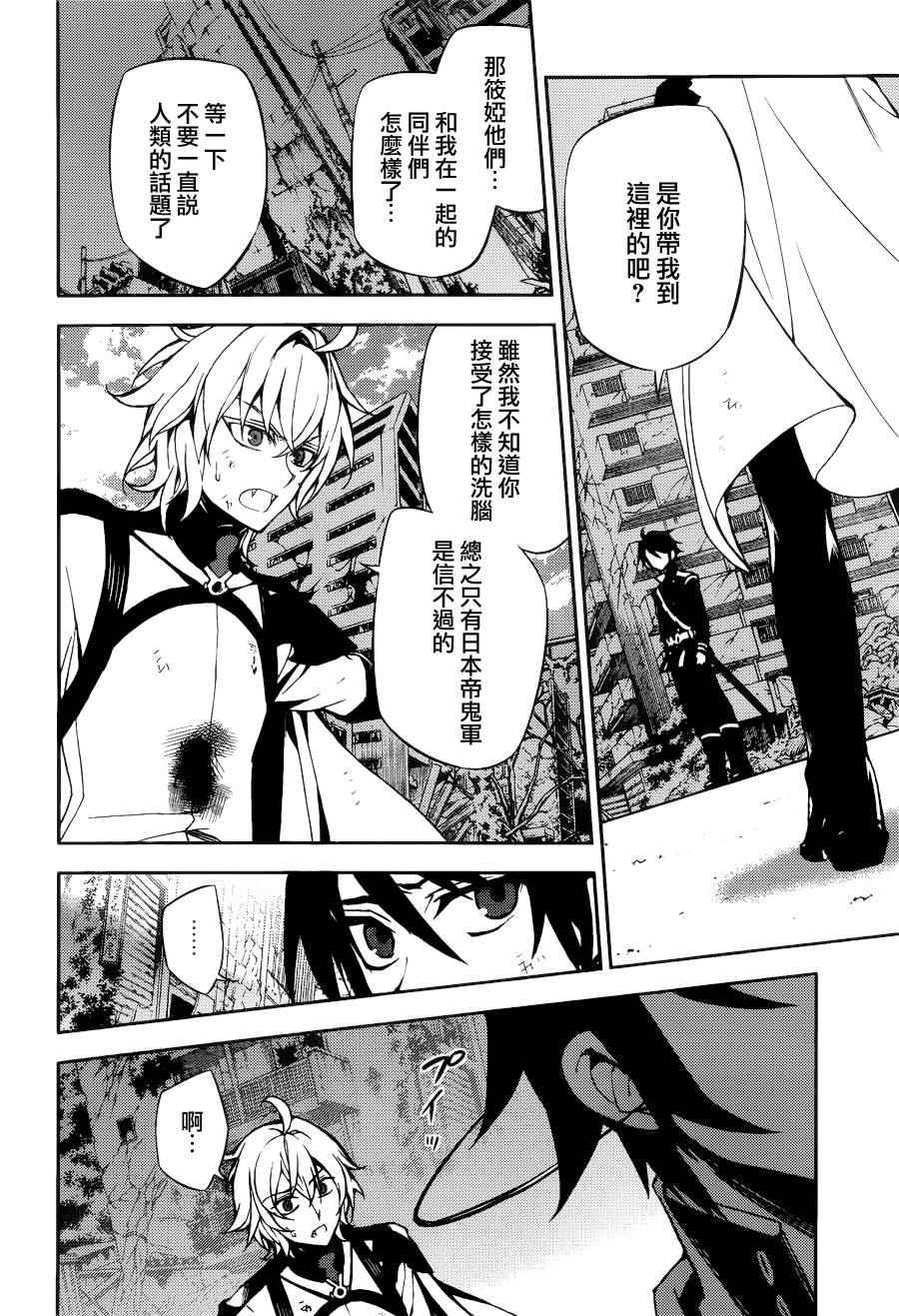 第37话13