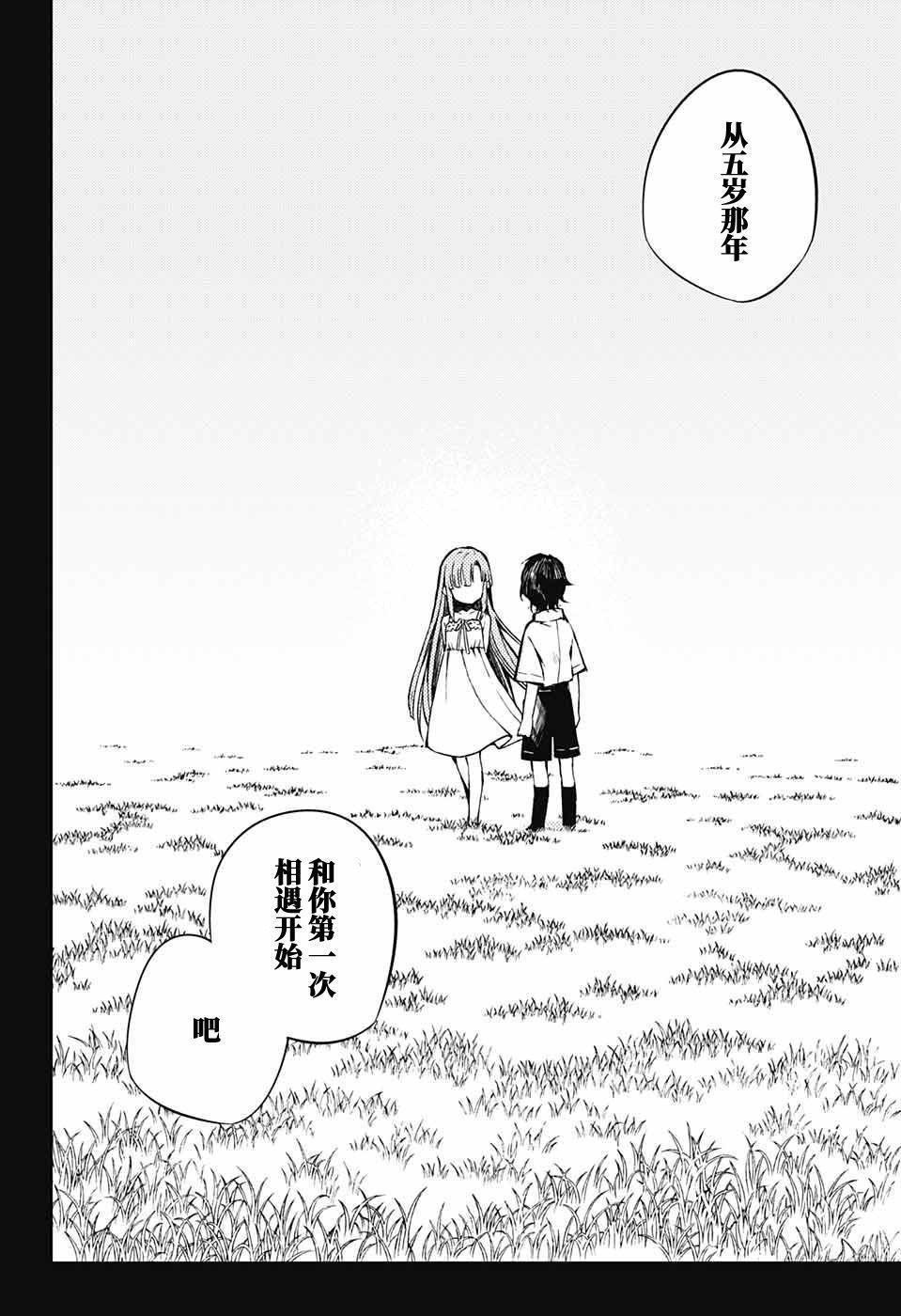 第82话 真昼之夜10