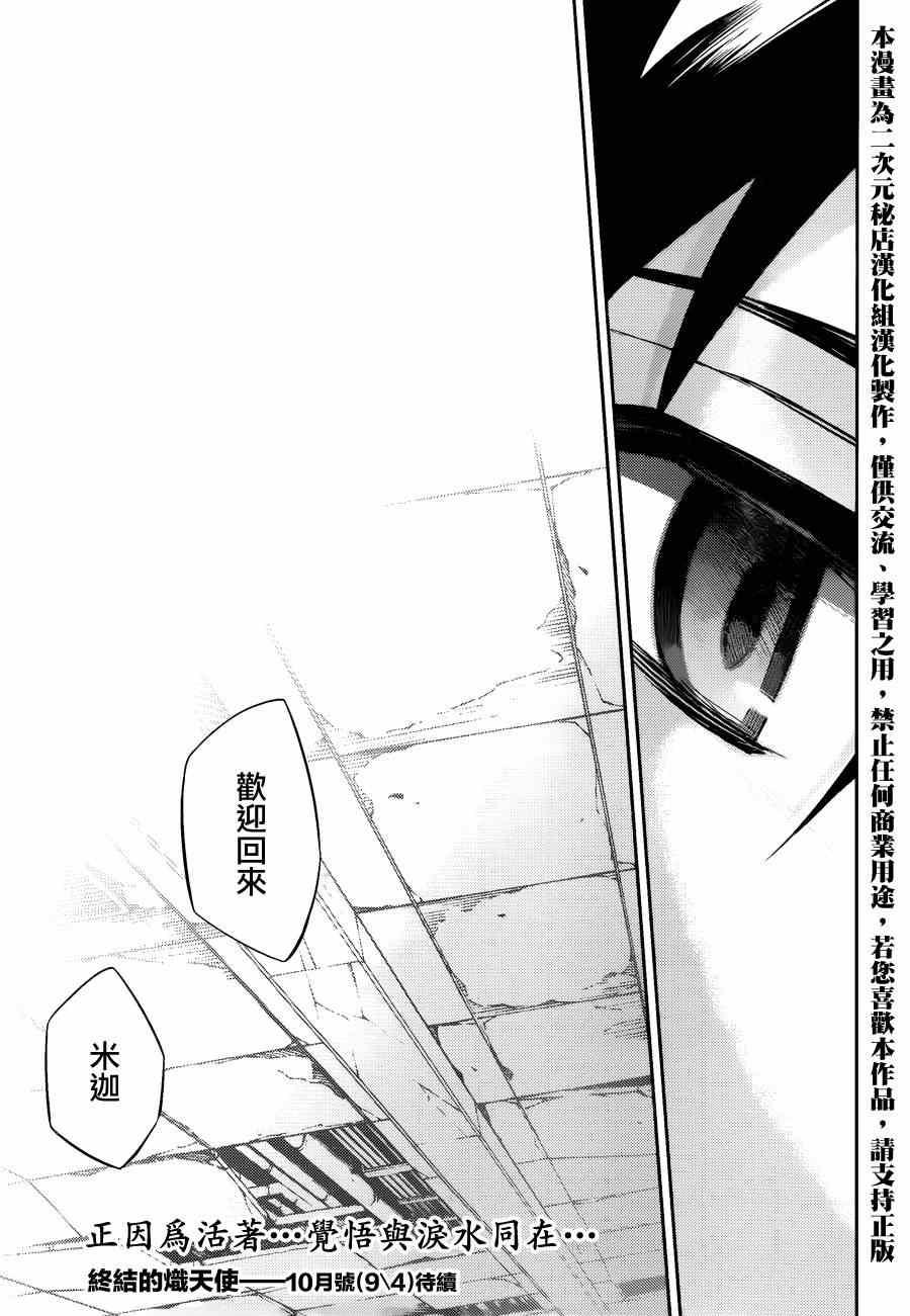 第36话41