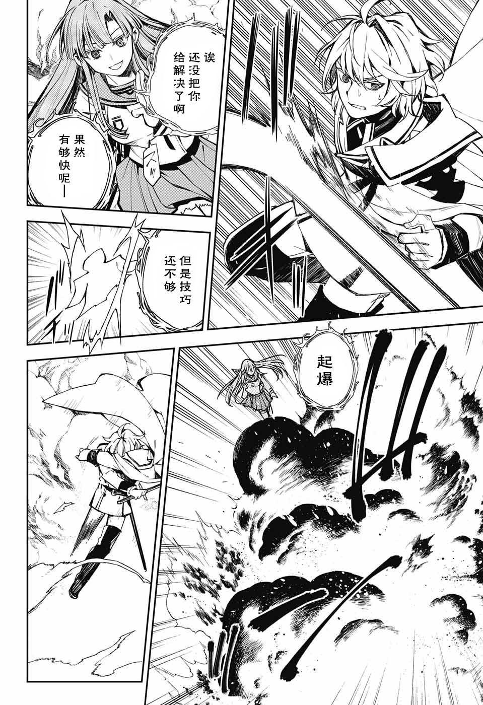 第85话 成对的实验体35