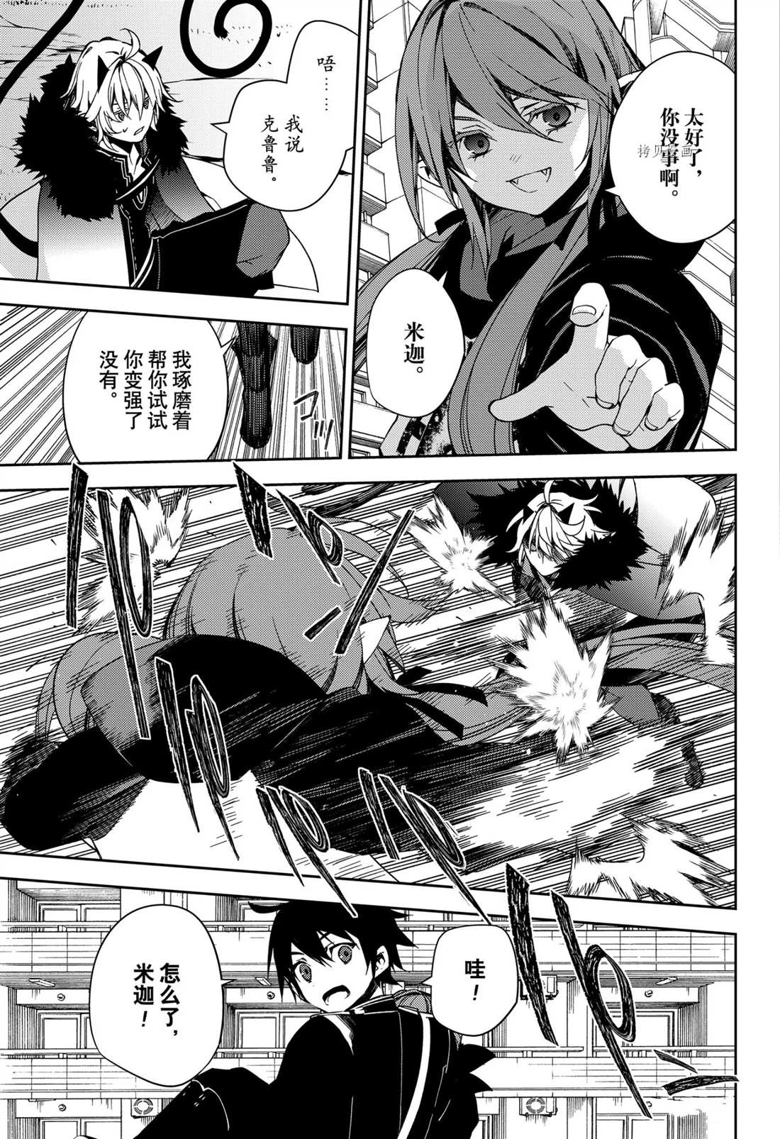 第110话30