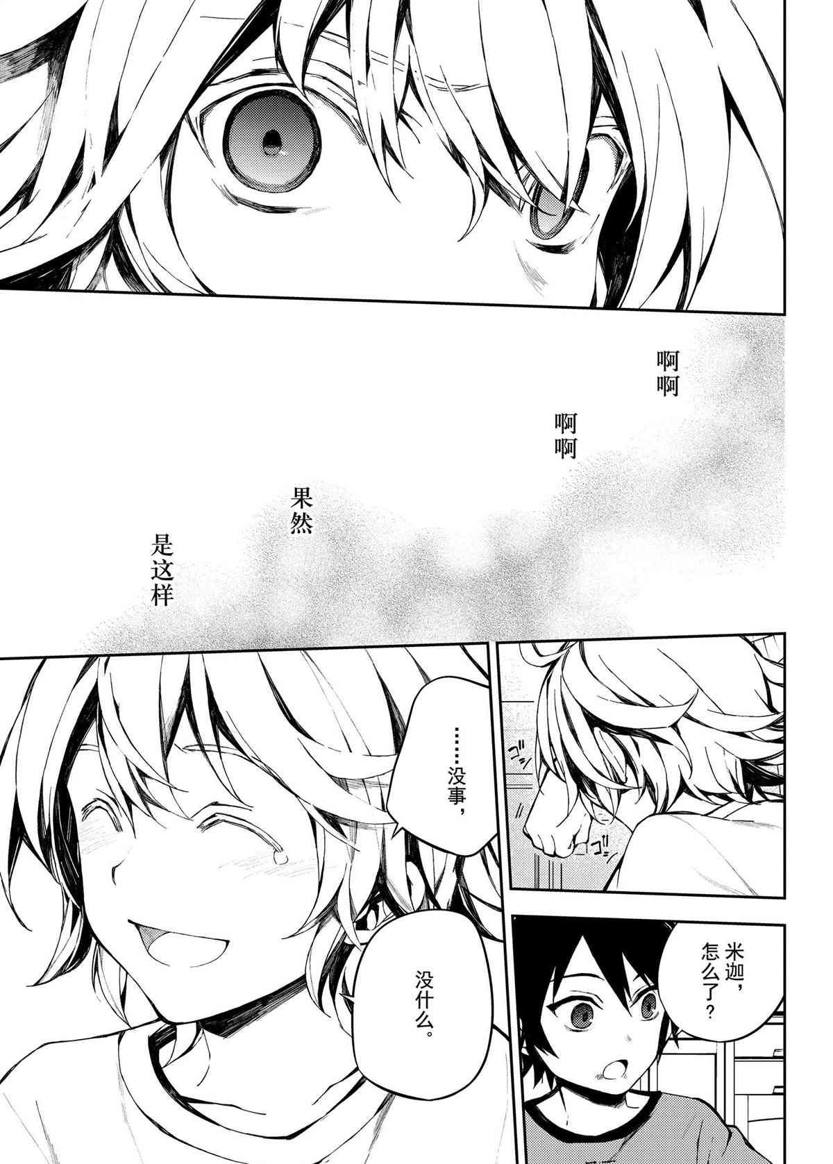 第93话14