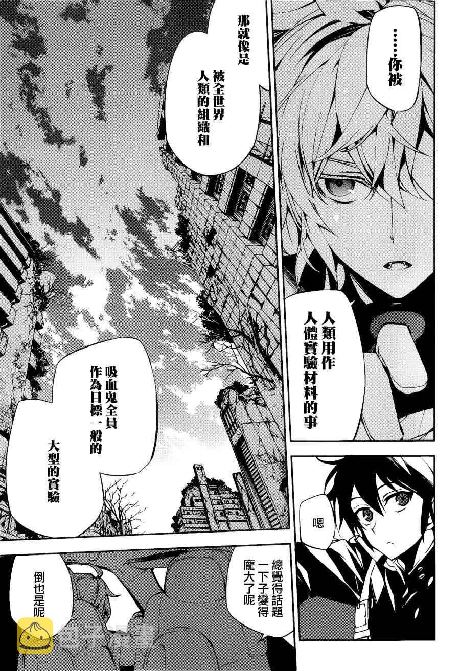 第37话24