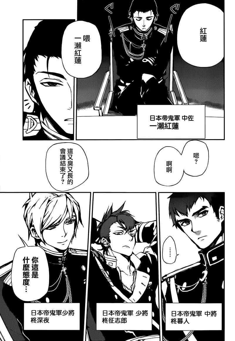 第5话35