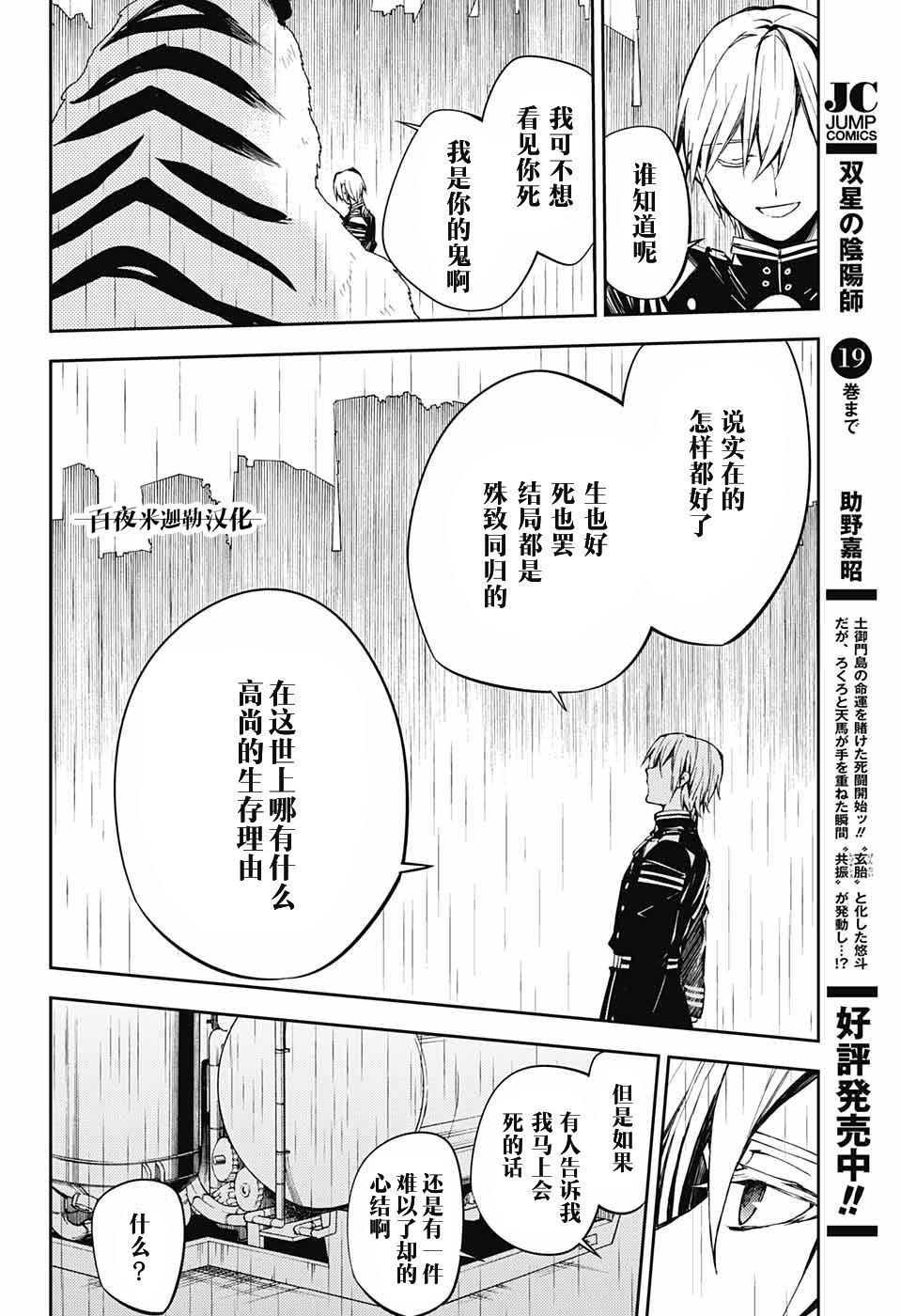第83话 双重鬼影17