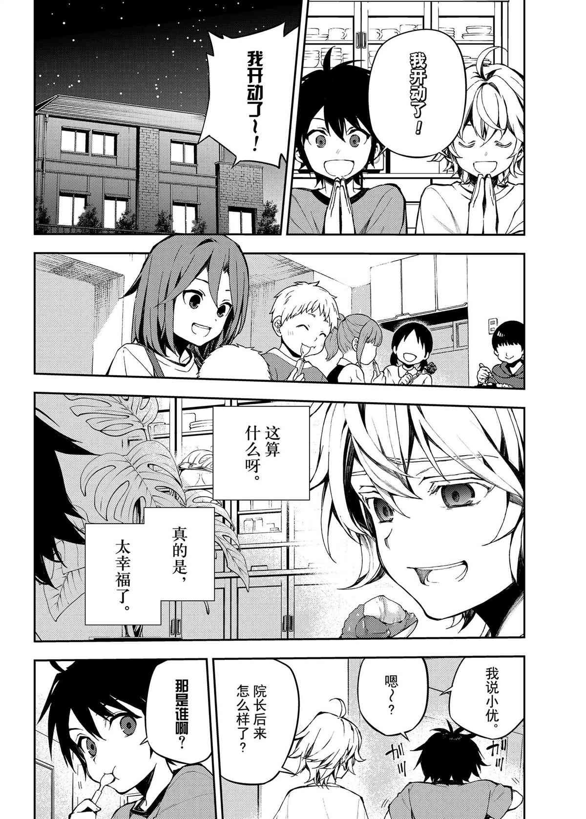 第93话13