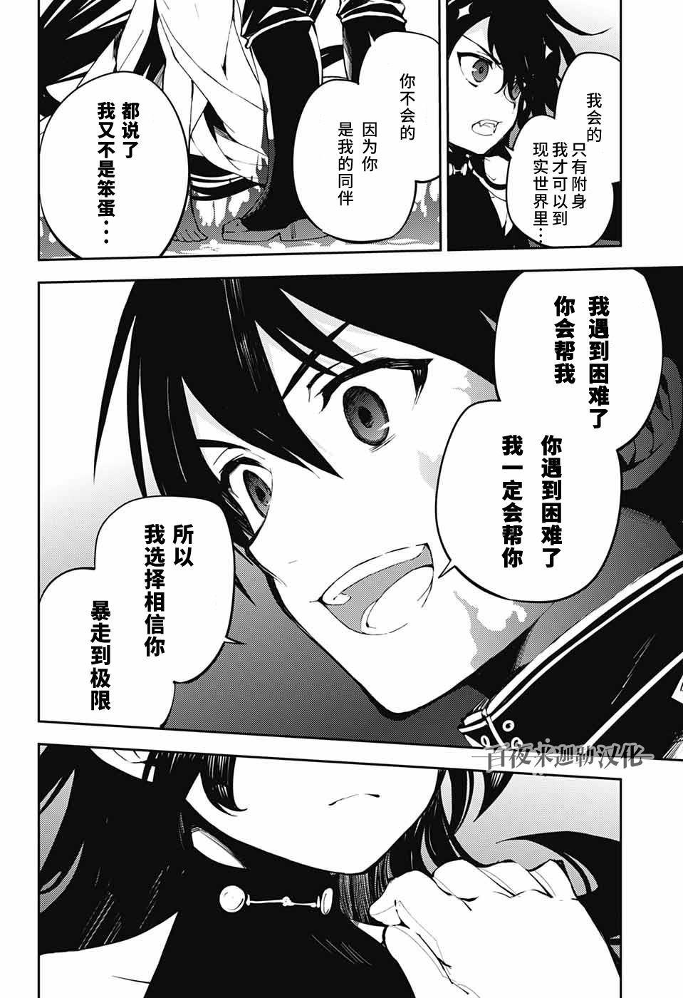 第87话 自相残杀的家人31