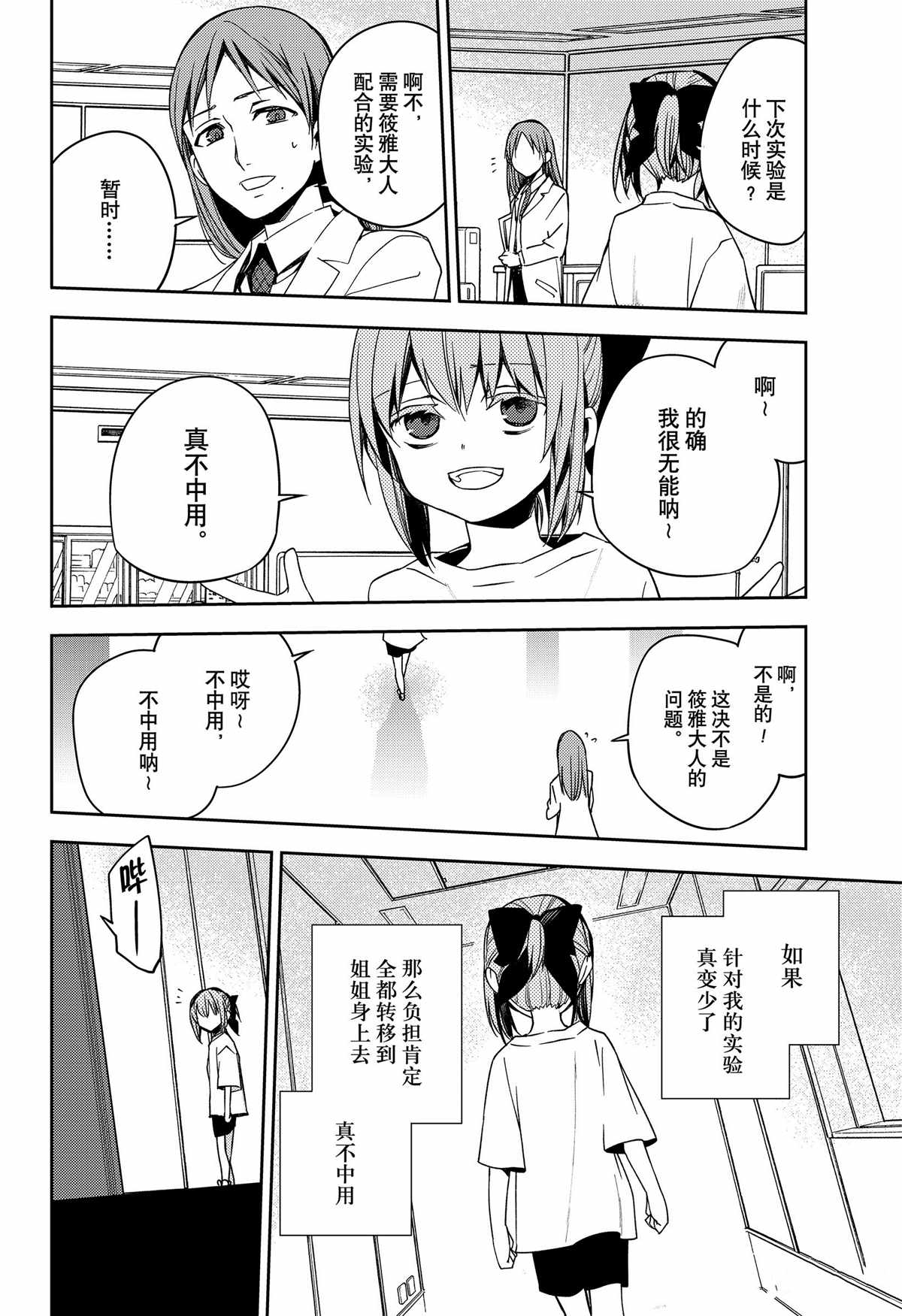 第97话9