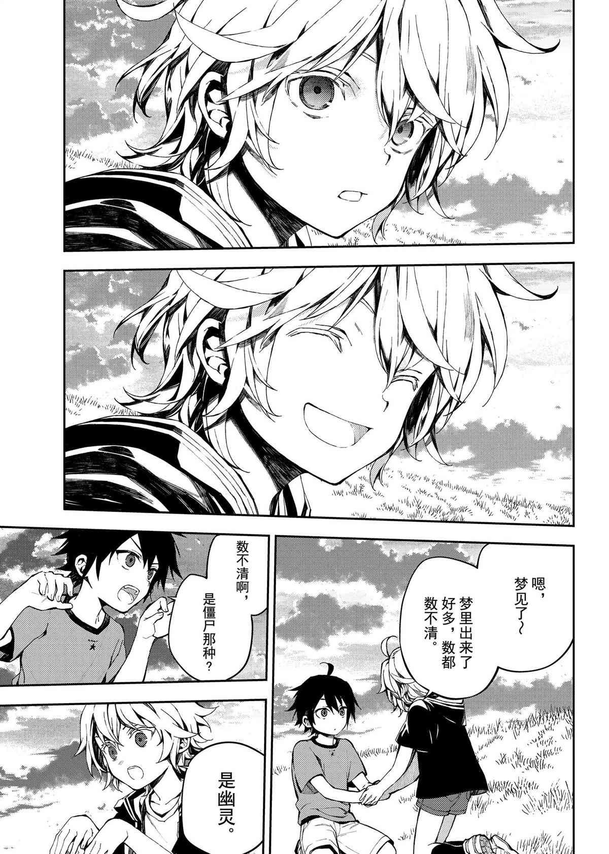 第93话6