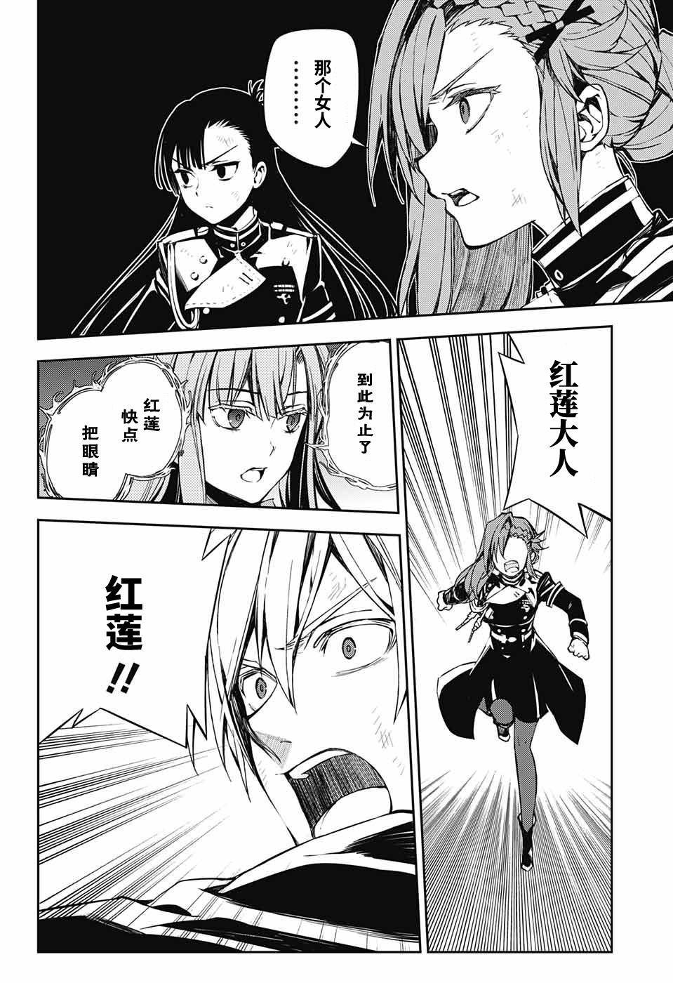 第82话 真昼之夜23