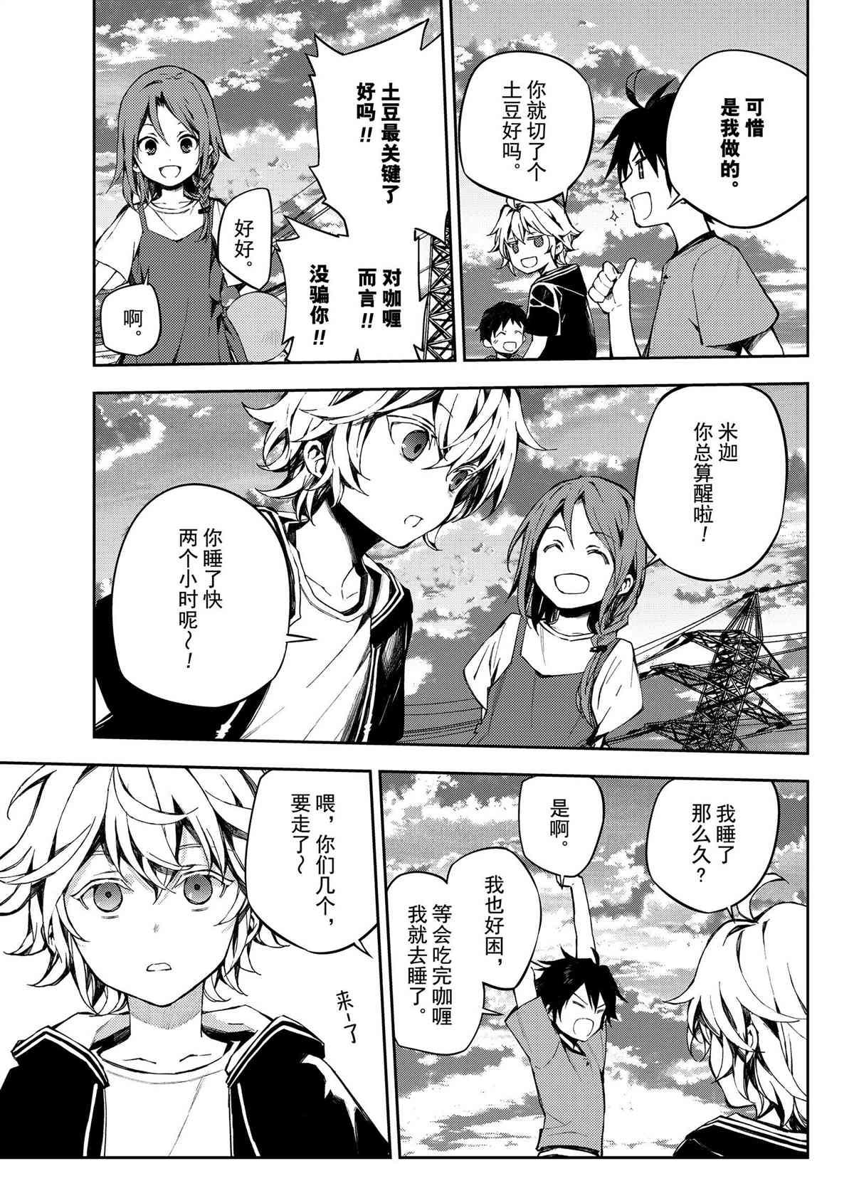 第93话8